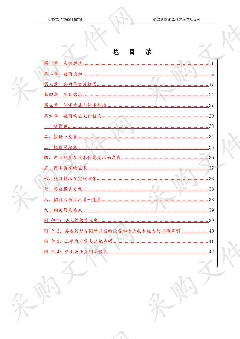 淮海路社区卫生服务中心生物刺激反馈仪购置 