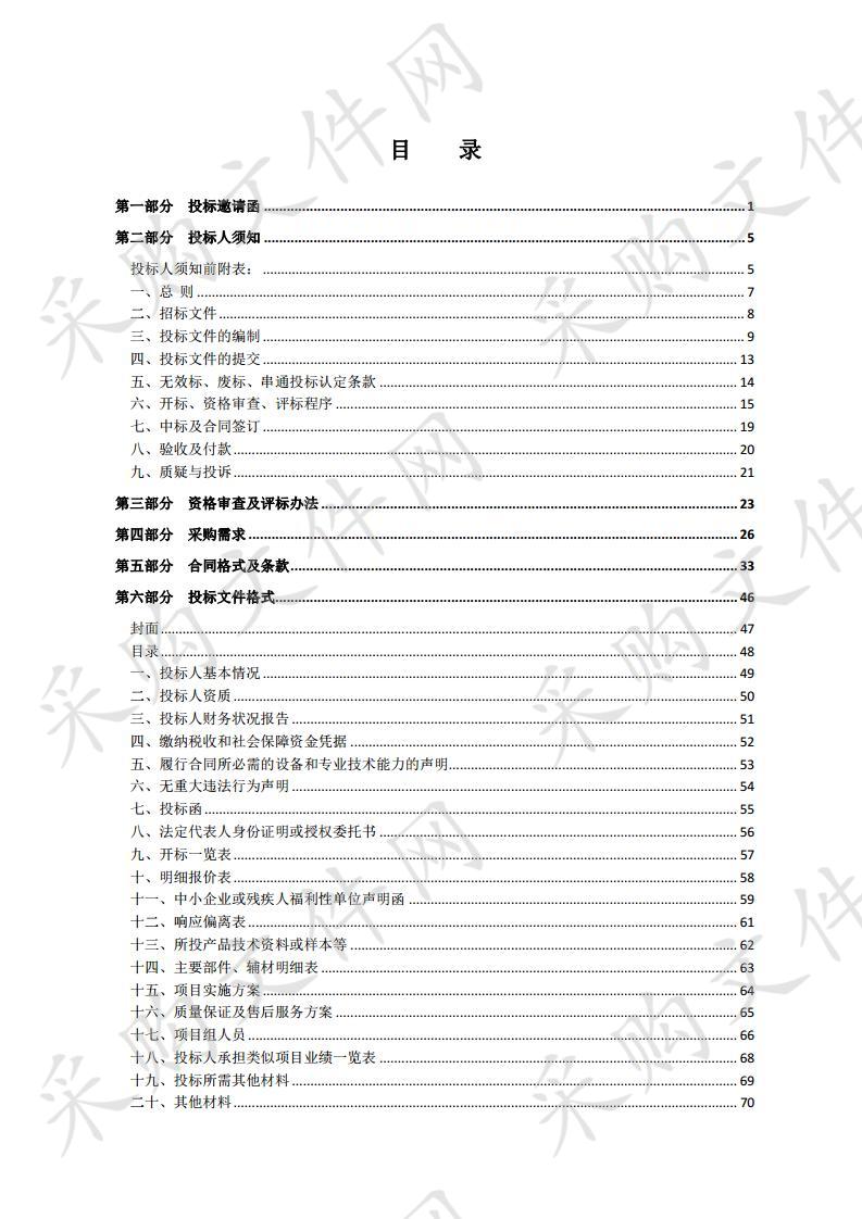 沭阳县国省道多功能速度测定设备采购及安装