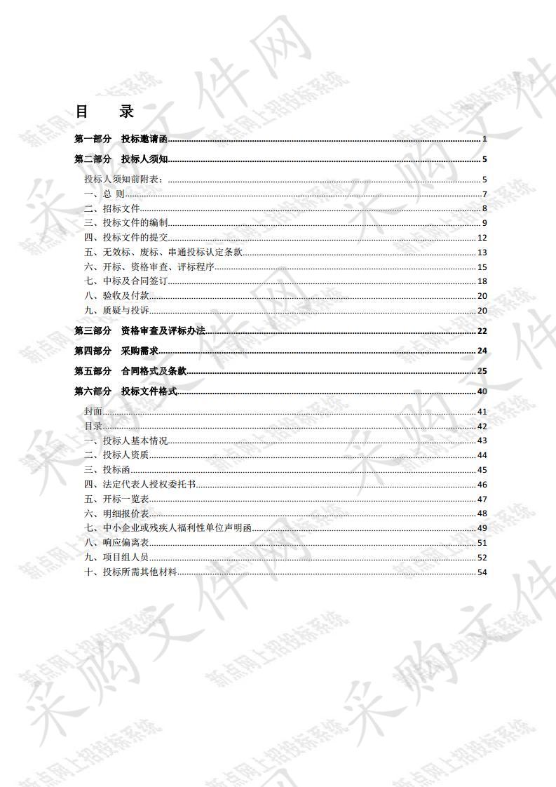 沭阳县交通运输局综合执法大队乡镇中队房屋修缮工程