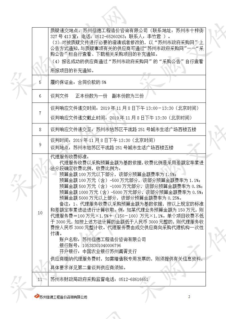 	防病毒网关及病毒处置服务