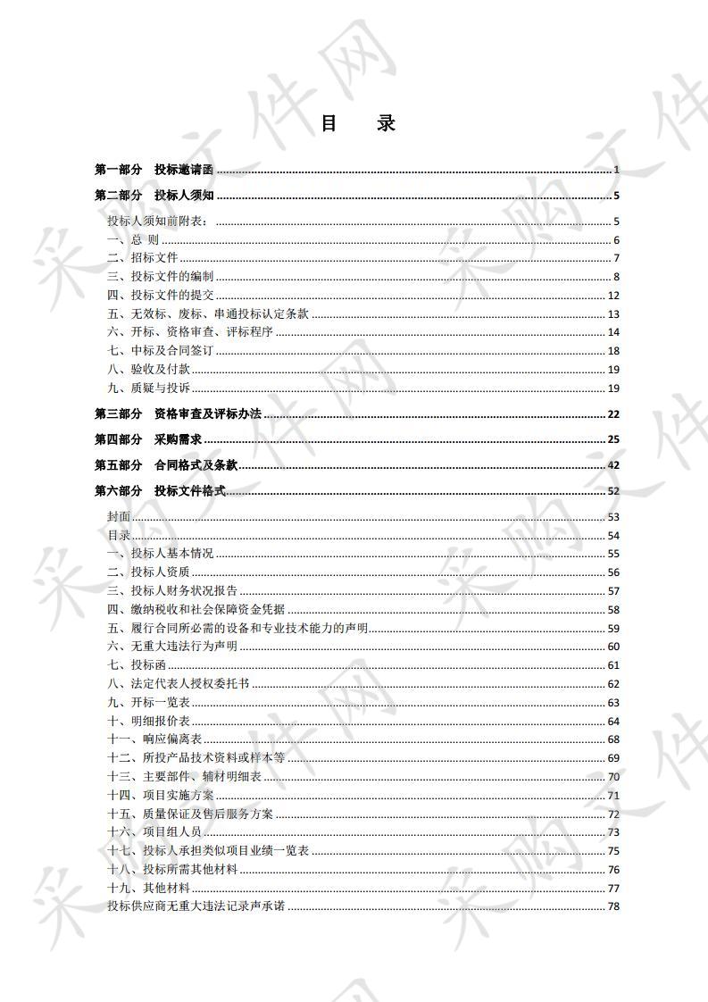 泗洪姜堰实验学校功能教室设备采购项目