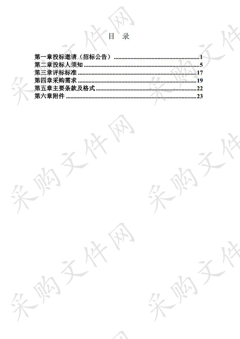 南京市建筑工程统一测绘成果规范编制项目