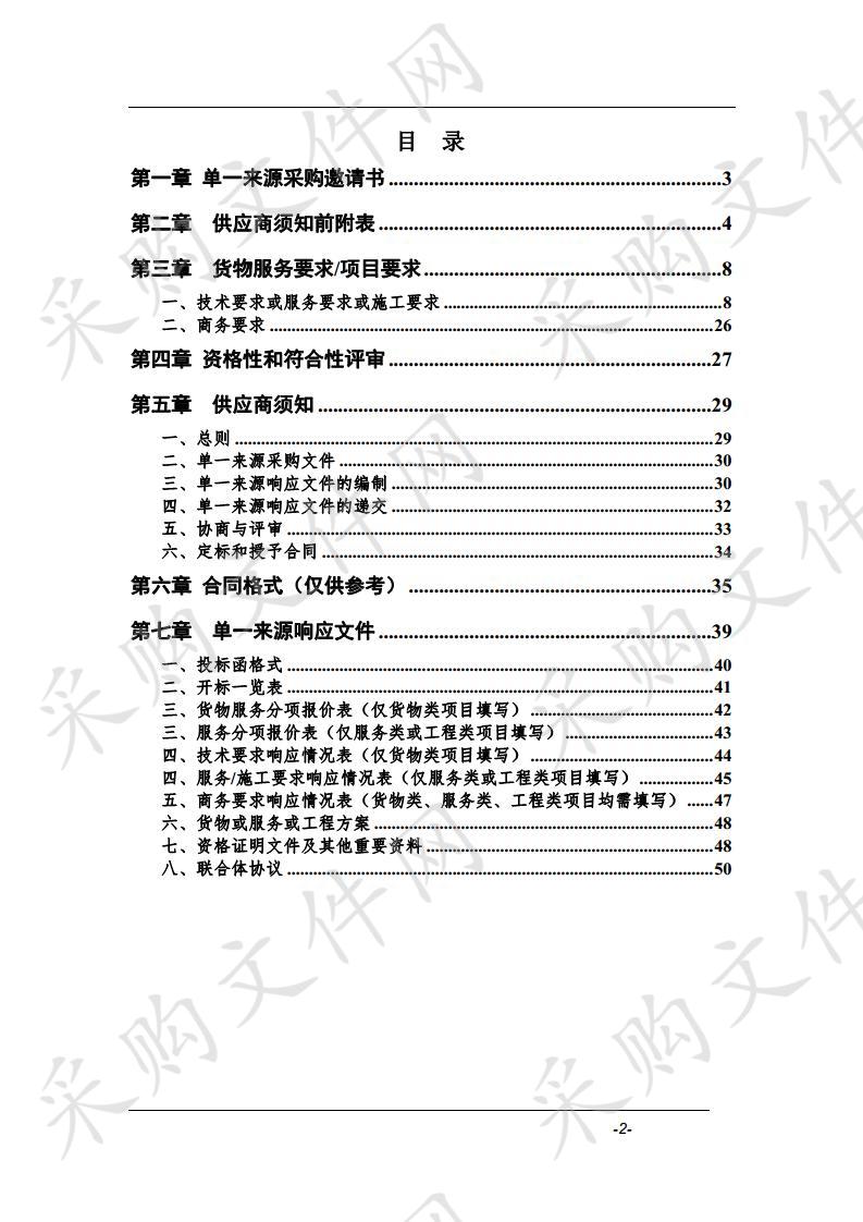 黄山市中心城区消防栓配置建设（二期）EPC工程项目