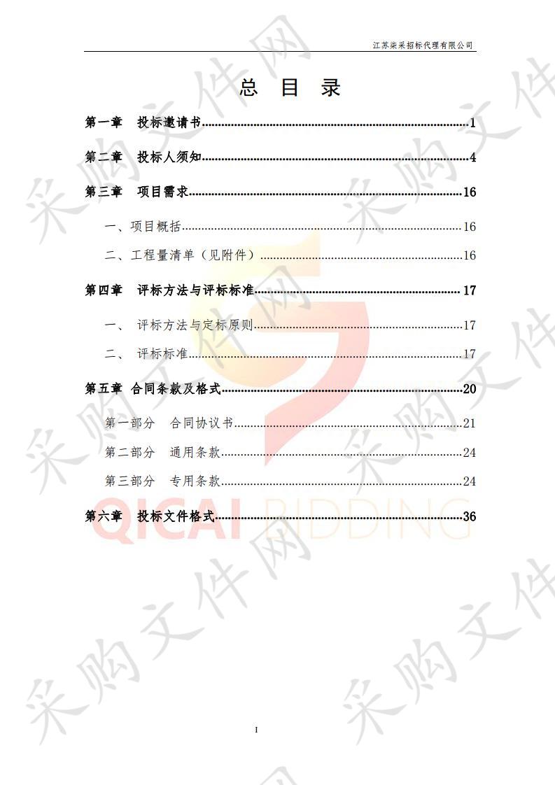 南京市龙江体育运动学校东南广场维修改造工程