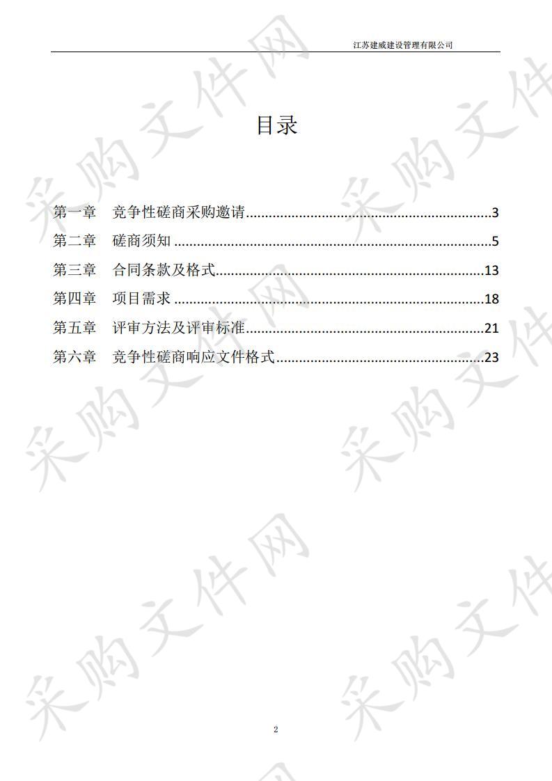 扬州中学智慧校园管理平台一期项目