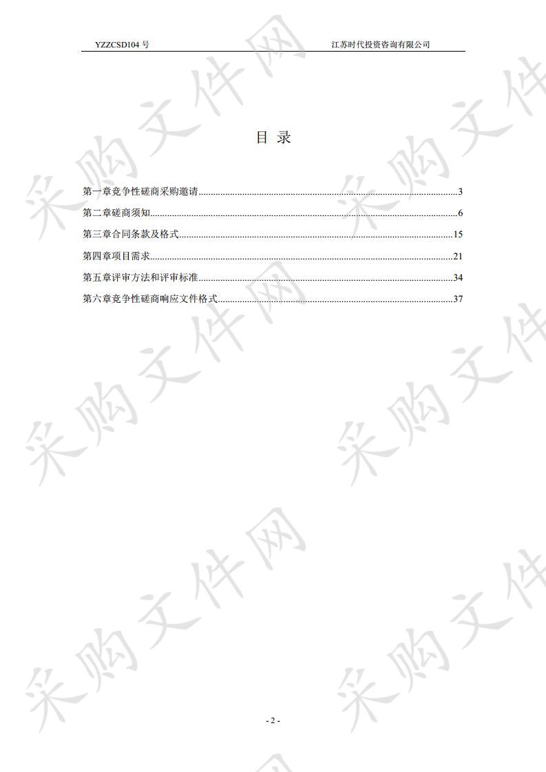 扬州市广陵区人民法院庭审公告显示设备项目