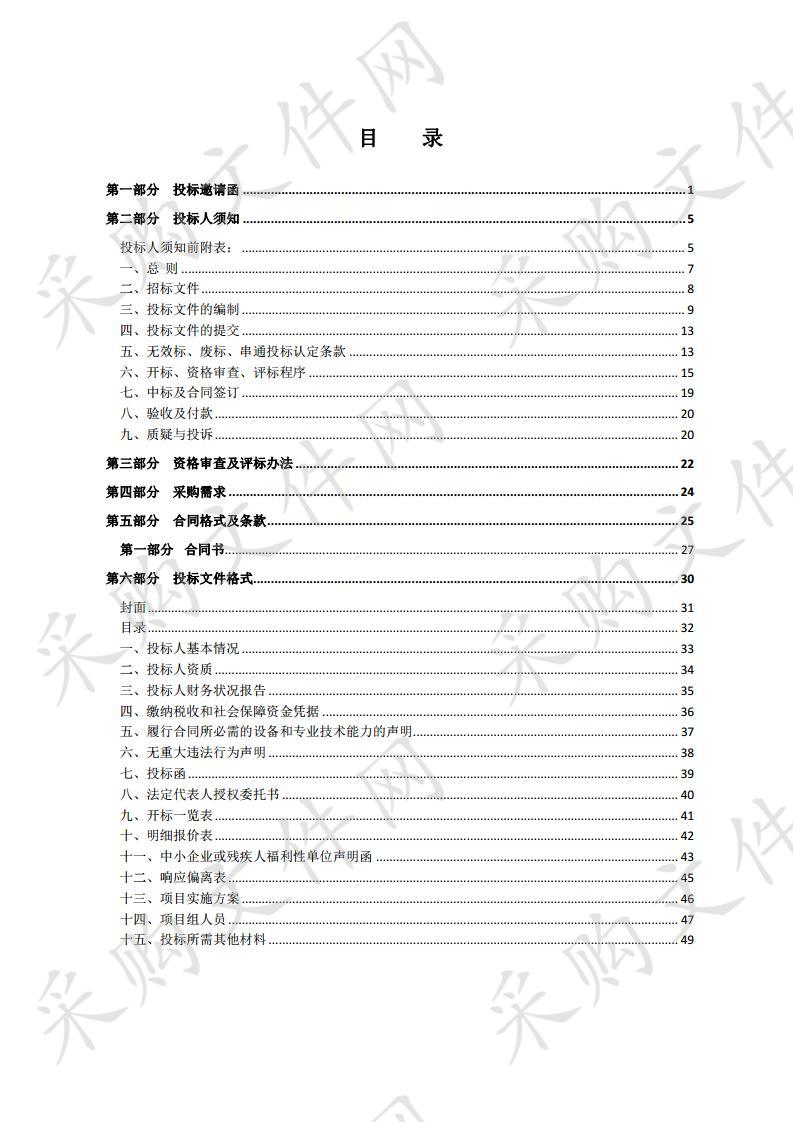 沭阳县老旧小区供水管网及二次设施改造监理项目