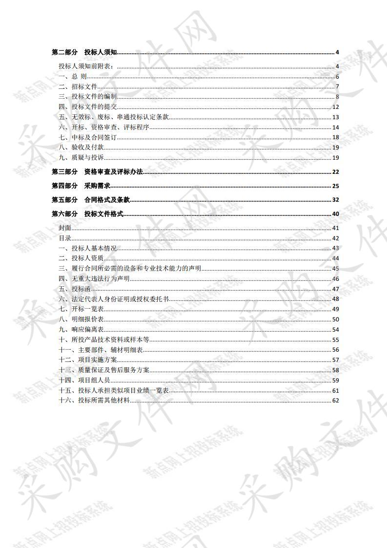 江苏省泗阳中等专业学校技能考场服装理实一体化实训室采购项目