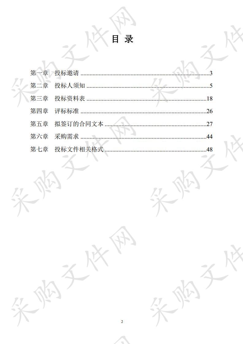 徐州市公安局交通警察支队机动车固封装置项目