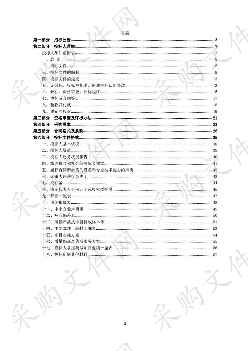 南京市高淳中医院消化内镜氩气刀采购项目