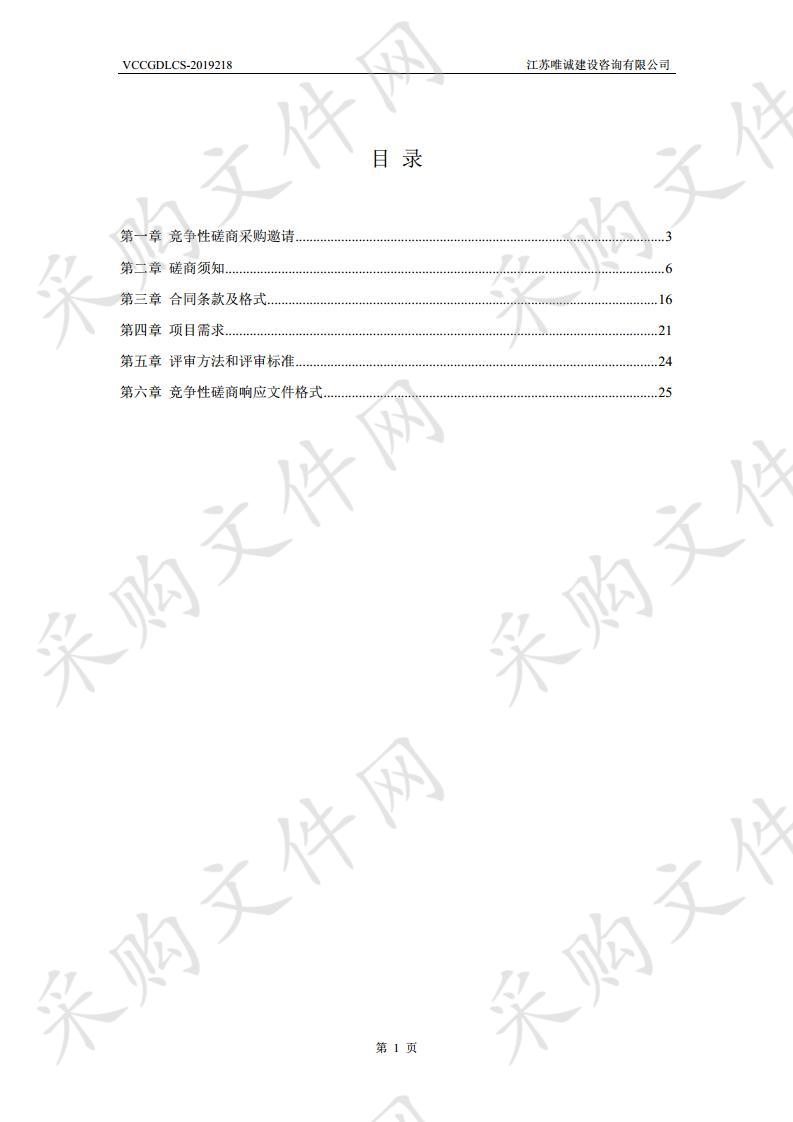 旅游投诉分类分级处理系统二期项目