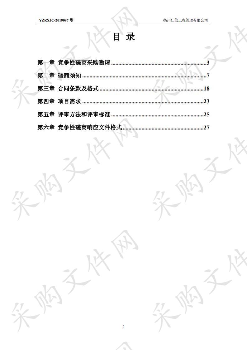 2019年扬州市森林督查暨森林资源管理“一张图”变更调查项目