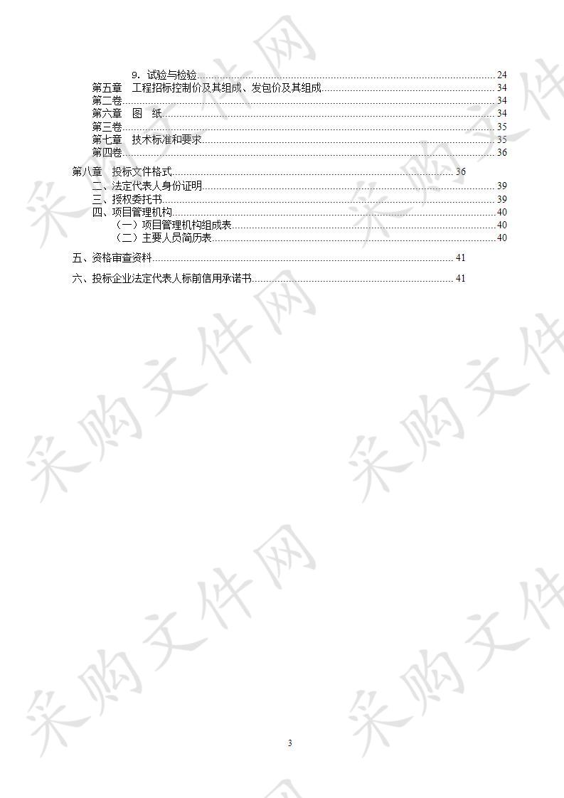 泗洪县公共资源交易中心业务用房改造工程