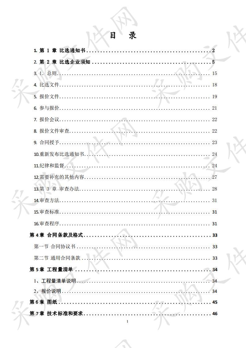 灵璧县高楼镇2019年高标准农田建设项目农田林网工程