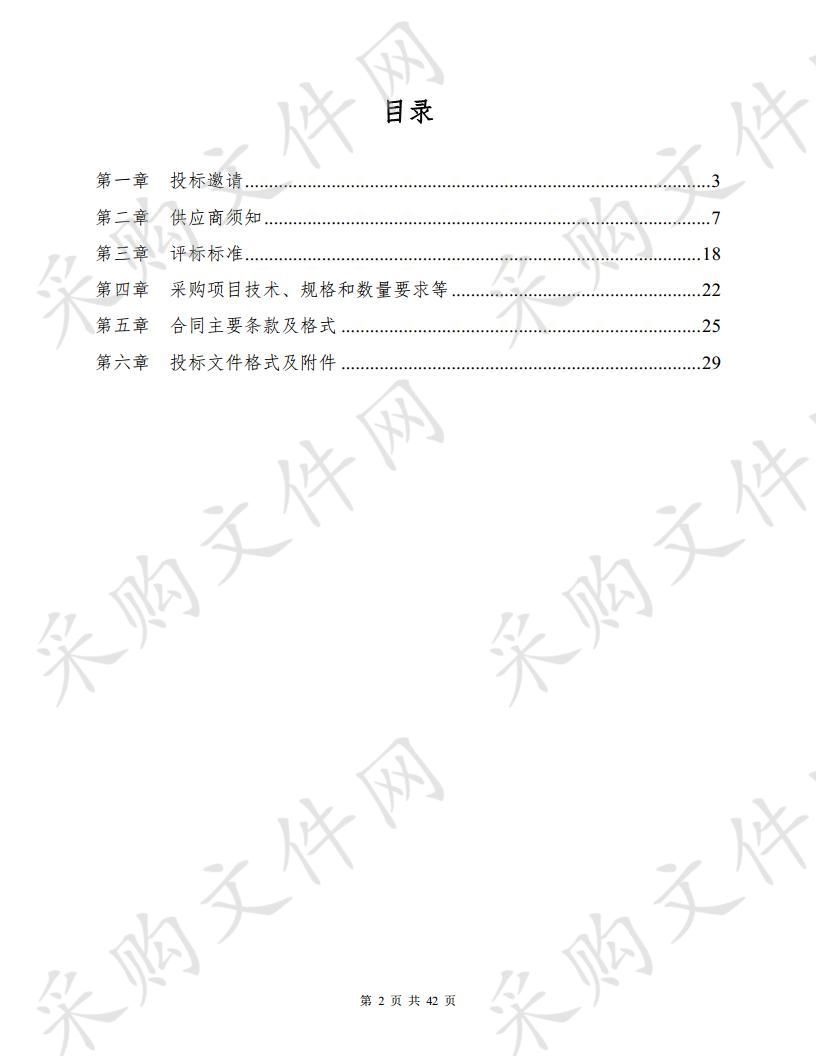 西善桥街道岱山片区达标小区垃圾分类市场化服务外包项目