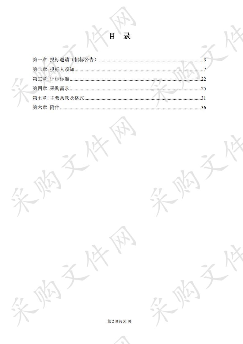 南京市2020-2022年环境卫生第三方信息采集服务项目