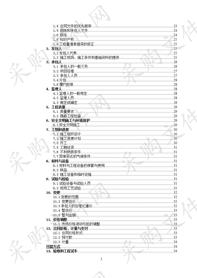 泗洪县中正时代城消防给水改造工程