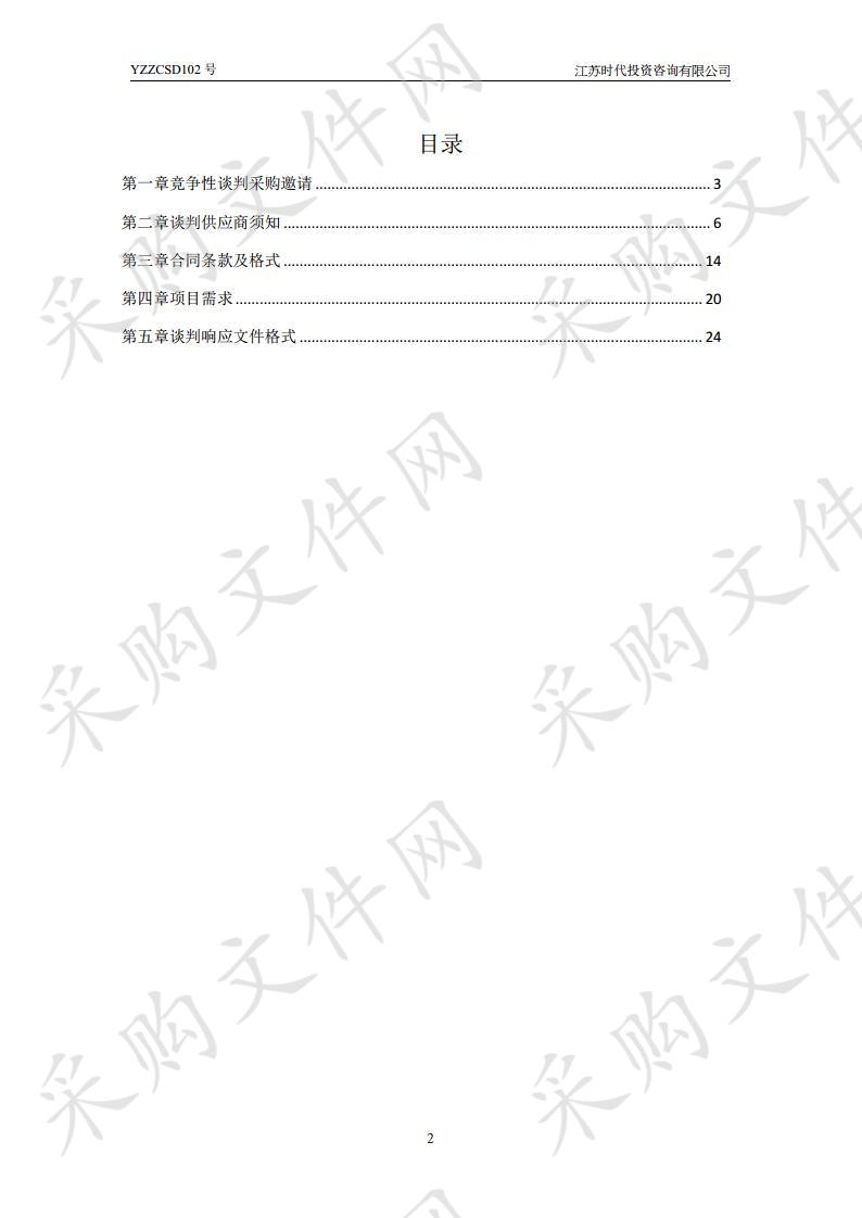 扬州市广陵区人民法院电话送达自动录音管理系统项目