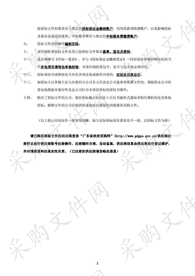 中山市博爱医院采购呼吸机等医疗设备项目