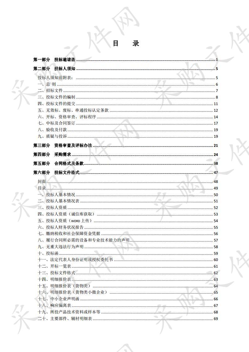 泗洪县公共资源交易中心业务用房智能化设备采购项目