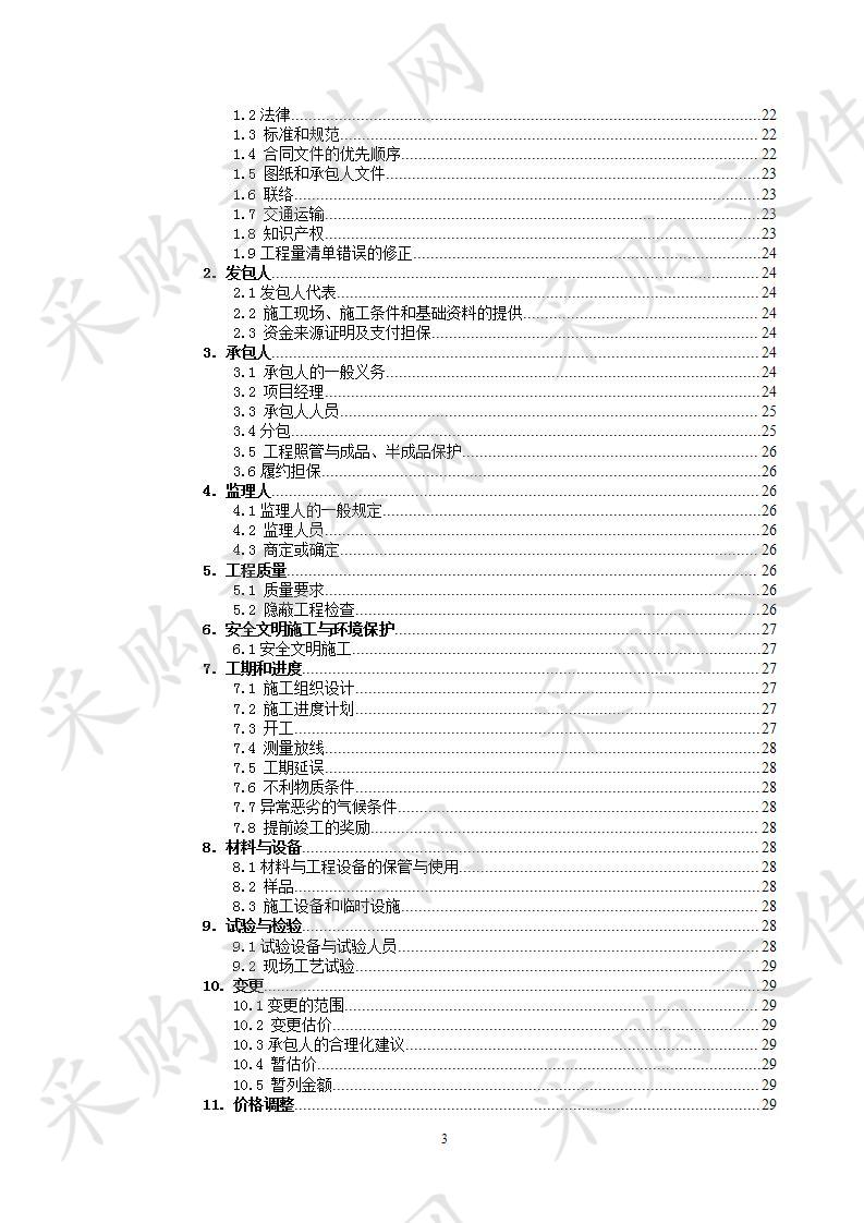 泗洪县第四中学沥青及耐磨地坪改造工程