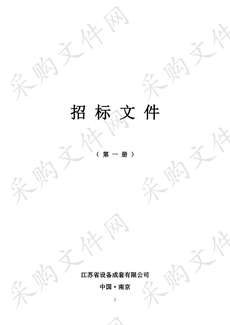 邳州市公安局新建看守所10m3/h生活污水处理设备采购及相关服务项目