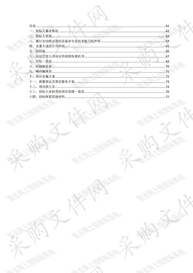 泗阳县上海路与建凌路等6个路口信号灯及交通安全设施项目