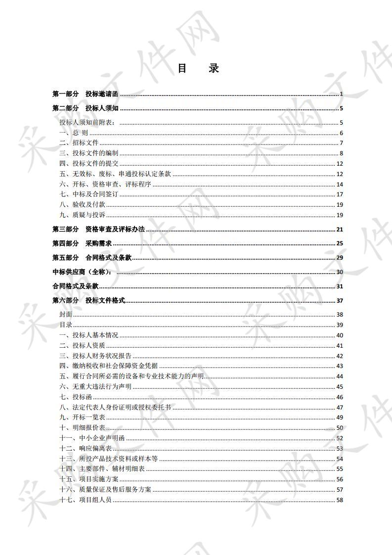 宿豫区大兴中心小学课桌凳、教师办公桌椅采购项目