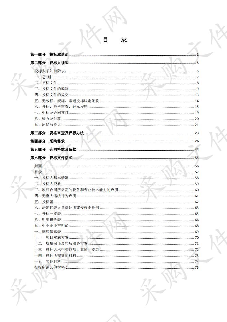 泗阳县5个乡镇(街道)环境空气自动监测站点建设项目