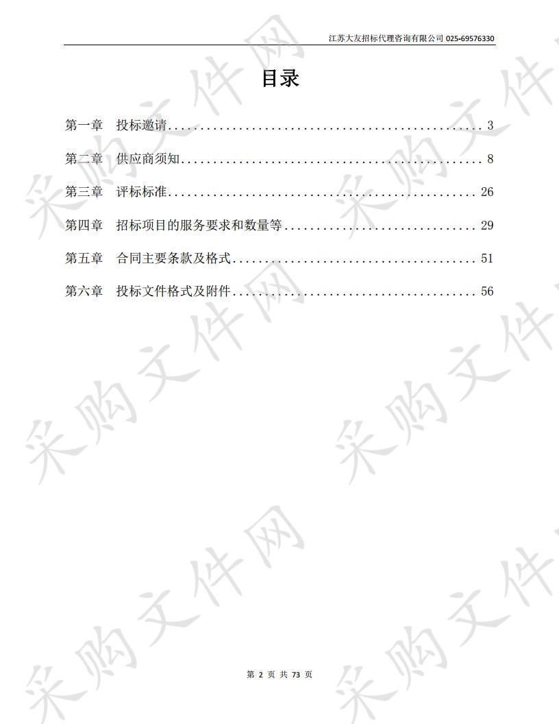 江北新区不动产存量数据整理(2007年以前)及登记资料数字化项目