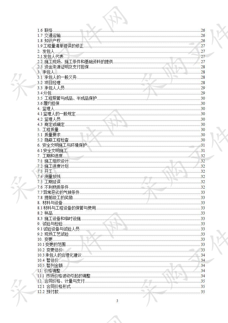 泗洪县梅花中学扩容增配工程