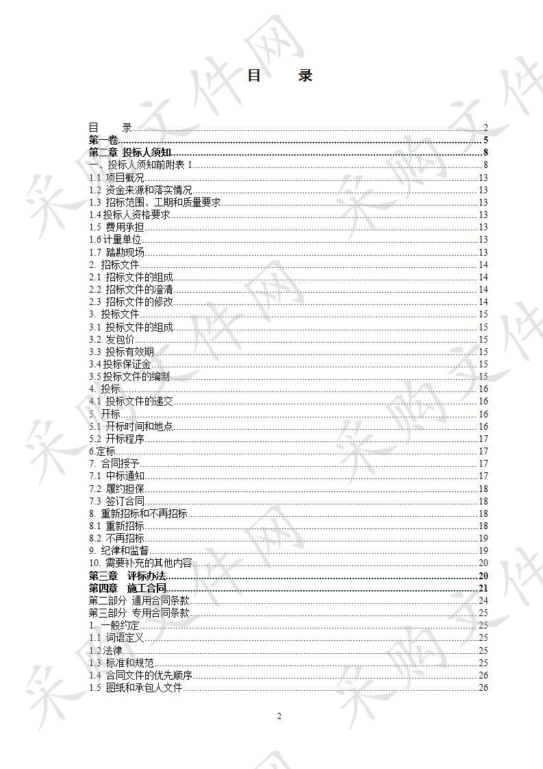 泗洪县梅花中学扩容增配工程