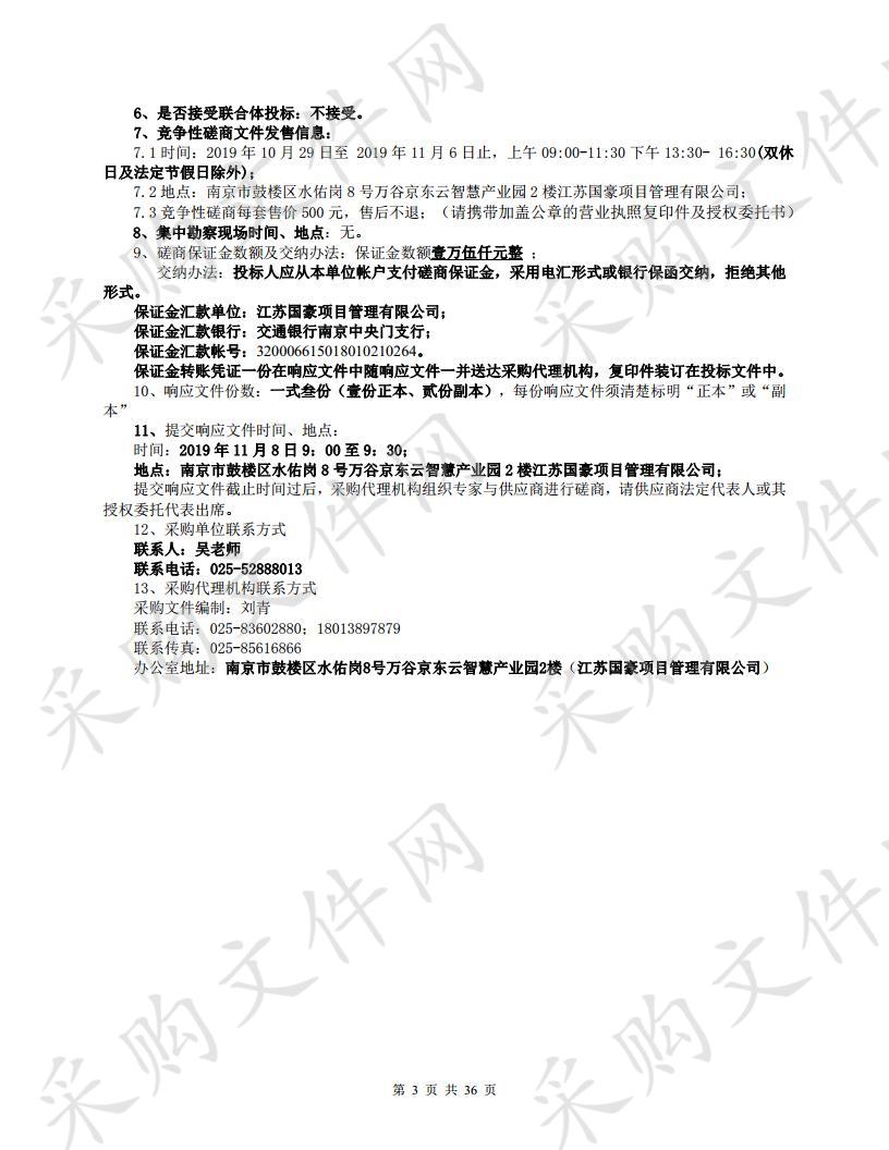 南京中华中等专业学校虚拟现实设计制作实训平台建设