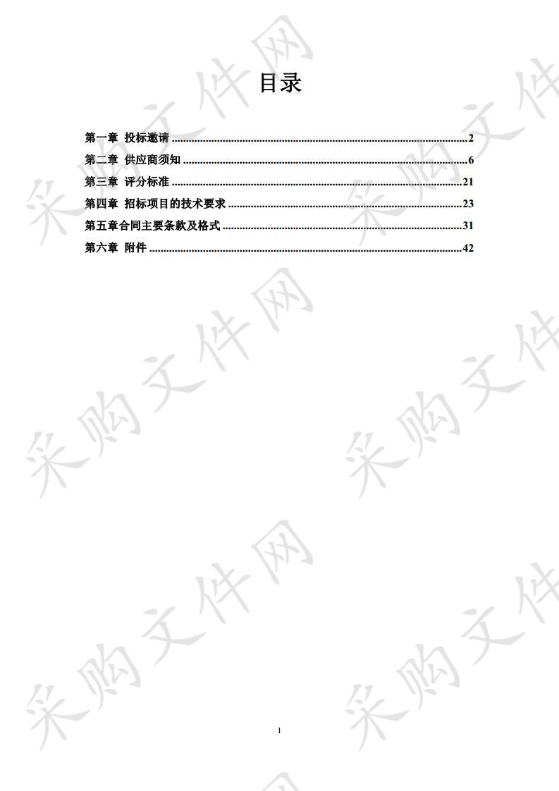 《溧水经济开发区大通关、三山湖西及空港片区地震安全性区域评估》项目