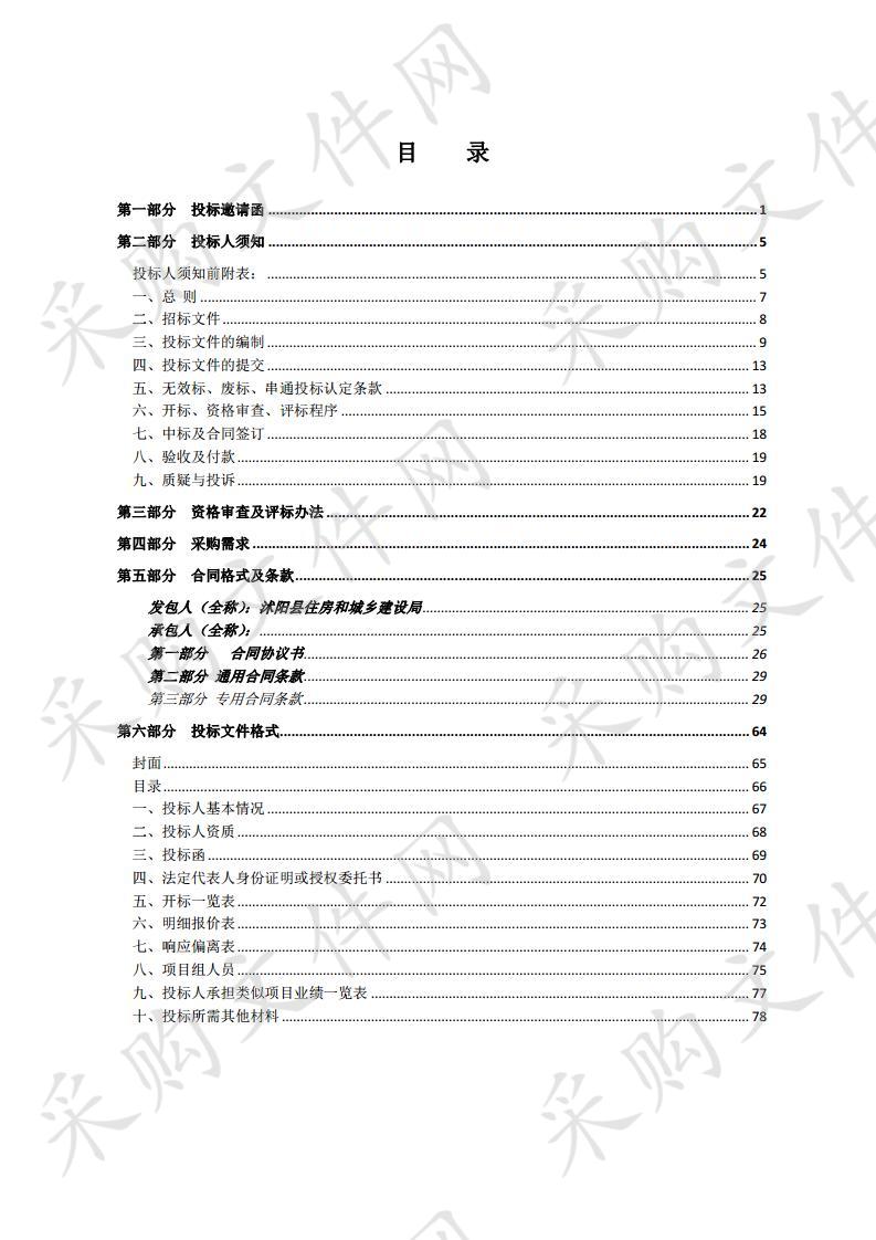 沭阳县河西路景观提升改造工程