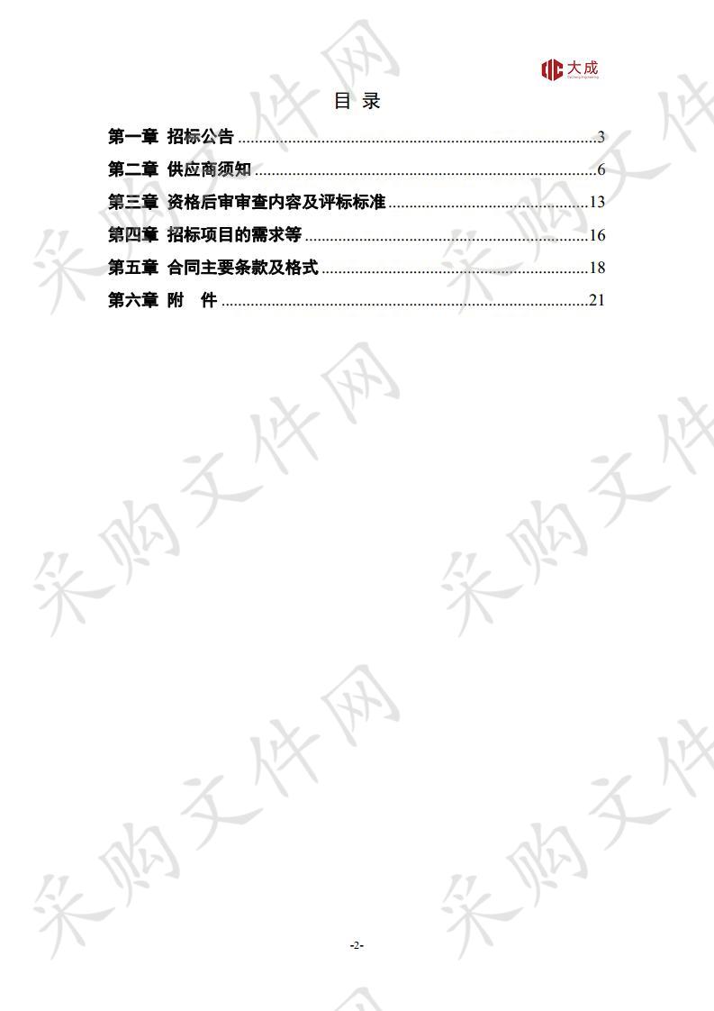 2019年度全市矿业权人勘查开采信息公示实地核查及矿山安全生产检查项目