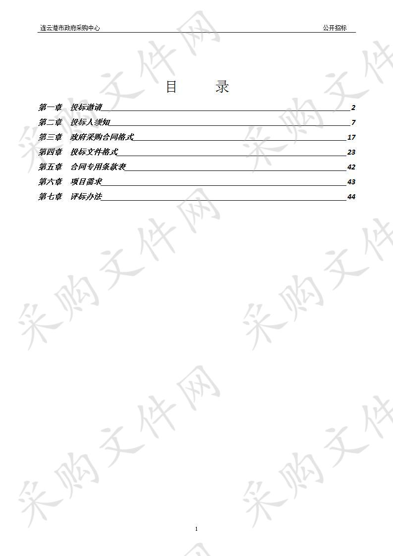 足球场人工草皮更换