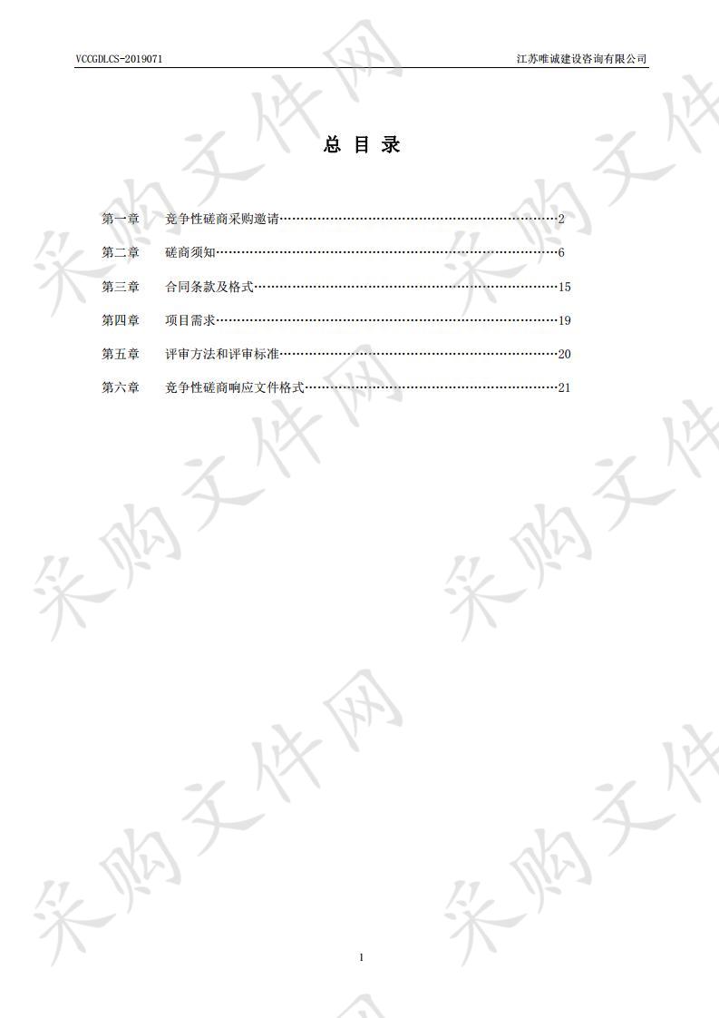 江平西路（邗江北路）10KV电力杆线迁移工程