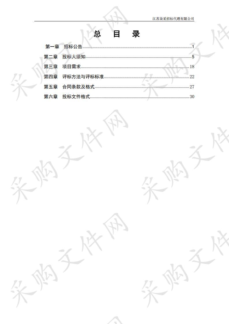 南京市秦淮区人民法院食堂食材采购项目