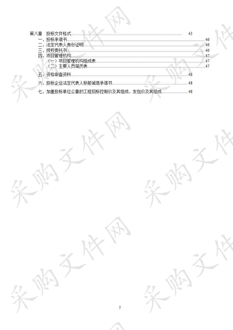 泗洪县第一实验学校广场、道路改造及防水工程