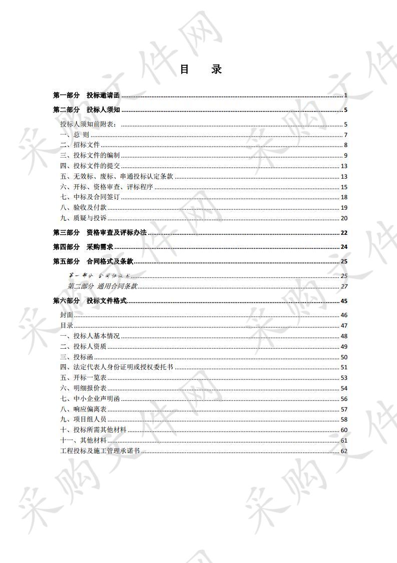 沭阳如东实验学校塑胶跑道工程