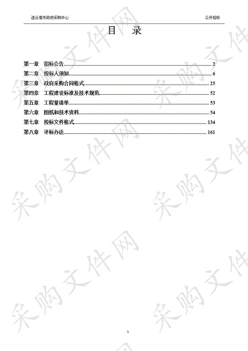 洗衣房、水疗室改造工程(二次)