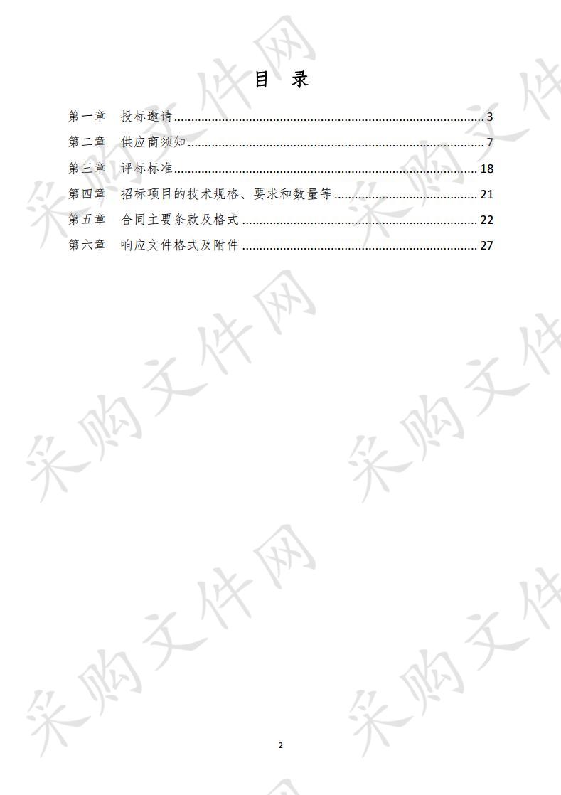 南京板桥街道外院东沟（国际关系学院）排口应急治理项目设备租赁服务项目