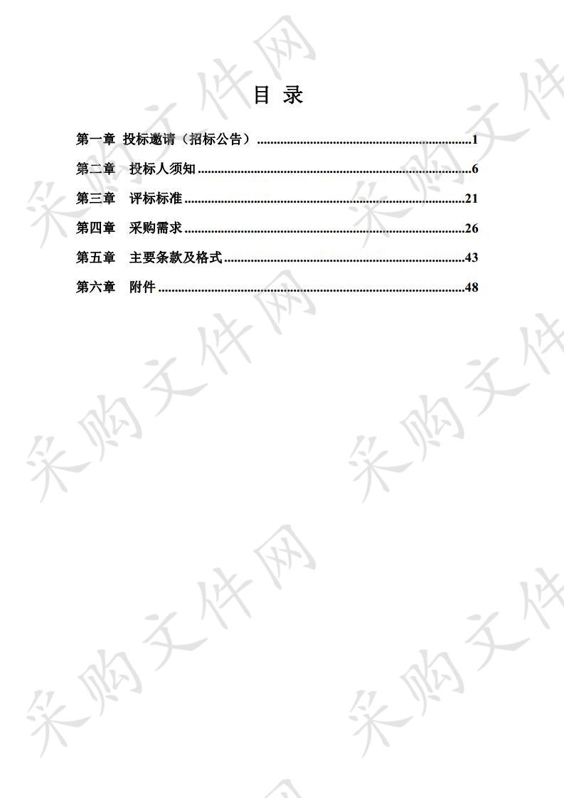 南京市夫子庙街道环卫、市政、绿化“三位一体”综合养护项目