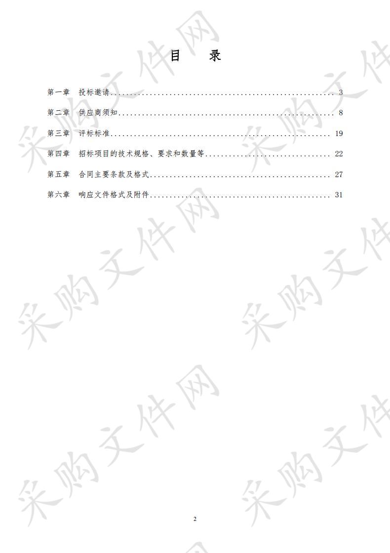 2019-2021年度雨花台区宁南片区和雨花新村片区雨污水管网管养服务项目