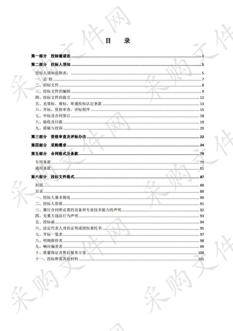 如皋泗阳北京路实验学校智能化系统采购项目