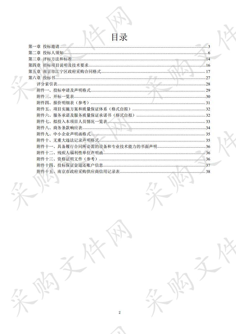 湖熟街道抑尘雾炮车、吸污车采购  