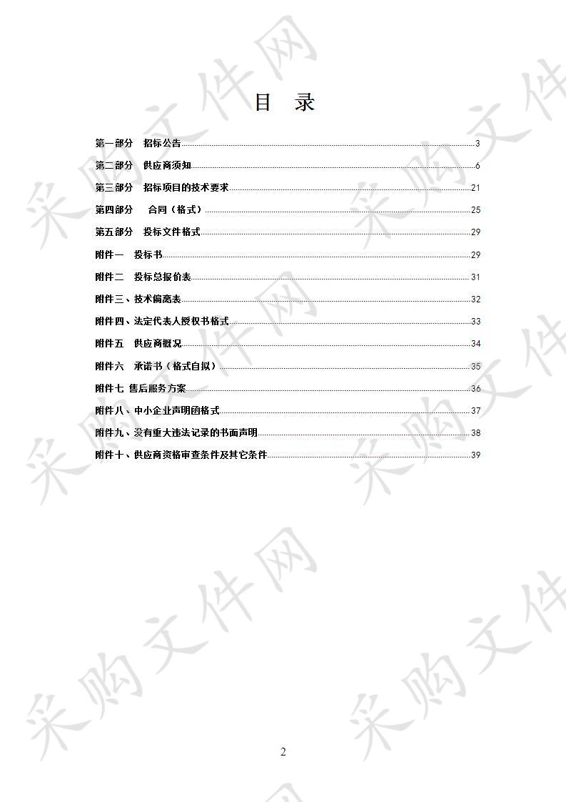 南京市2019年森林防火物资采购