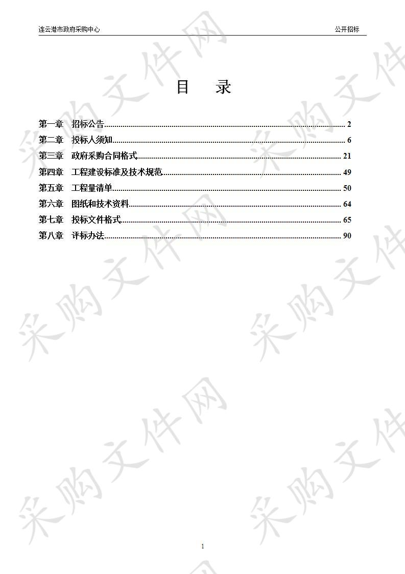 连云港中等专业学校现代服务开放性公共技能实训基地-附属工程项目