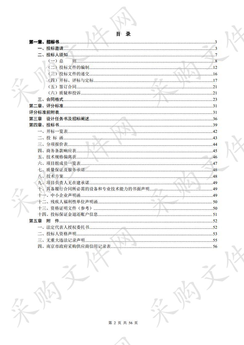 汤山度假区亮化提升金乌温泉公园项目设计、供货及配套服务